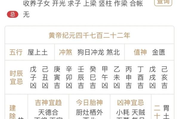 2026年1月领证和装修开工同一天的黄道吉日时辰查询推荐 2026年1月领证和装修开工同一天的黄道吉日时辰查询推荐