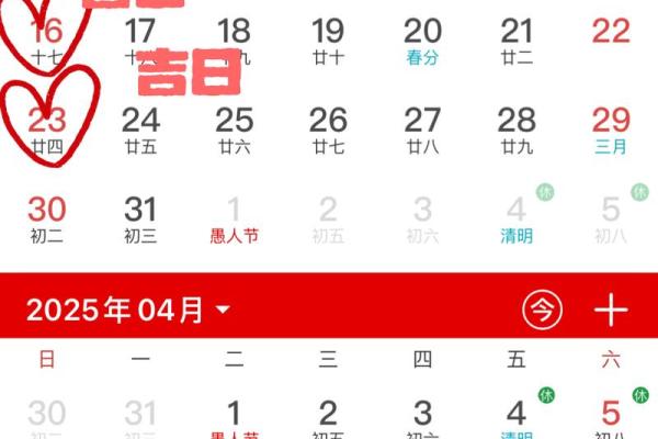 2025年5月适合结婚的黄道吉日有哪些具体日期推荐 2025年5月适合结婚的黄道吉日有哪些具体日期推荐