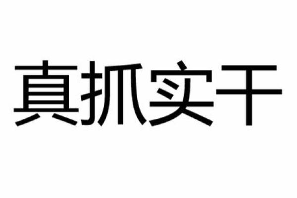水漫金山斗恶人是什么生肖  词语释义解释落实
