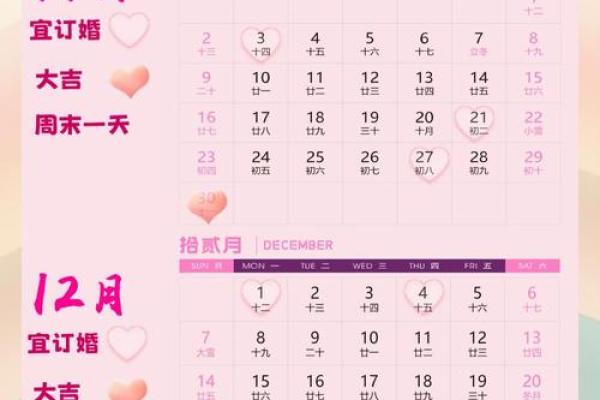 2026年2月订婚好日子有哪些？如何挑选最佳日期？