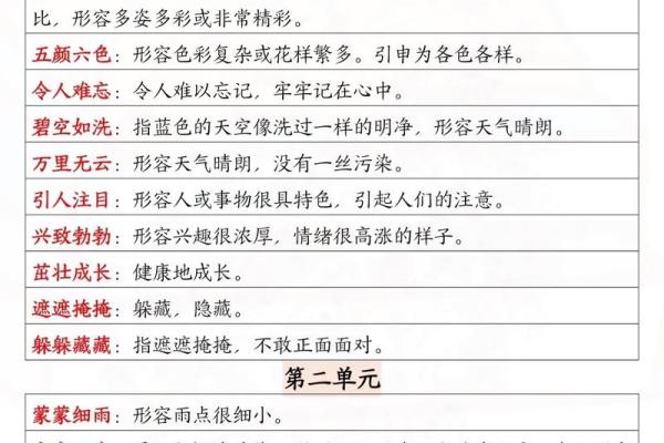 庞然大物指什么生肖  词语释义解释落实