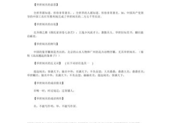 得意忘形是什么生肖  词语释义解释落实