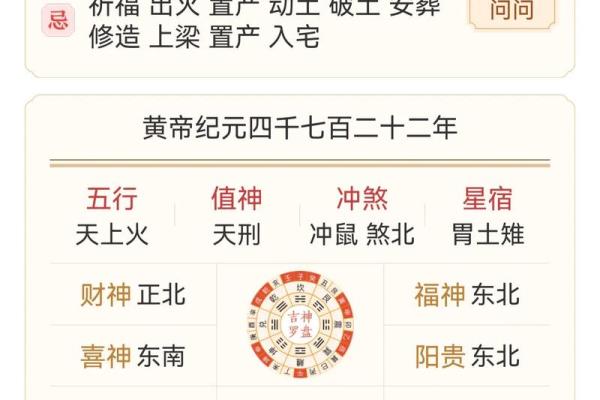 2026年正月适合开光祈福的黄道吉日查询与推荐 2026年正月适合开光祈福的黄道吉日查询与推荐