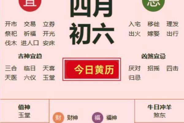 2026年正月适合开光祈福的黄道吉日查询与推荐 2026年正月适合开光祈福的黄道吉日查询与推荐