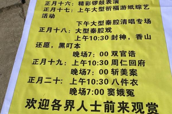 2026年1月开光吉日查询，哪几天最适合举办开光仪式