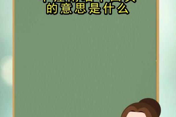 头撞南墙是什么动物  词语释义解释落实