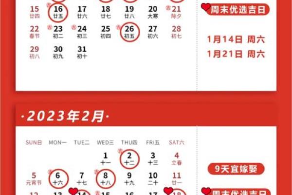 想选在2026年5月结婚,请问哪天是黄道吉日适合办婚礼 想选在2026年5月结婚,请问哪天是黄道吉日适合办婚礼