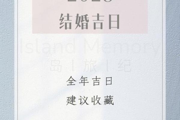 想选在2026年5月结婚,请问哪天是黄道吉日适合办婚礼 想选在2026年5月结婚,请问哪天是黄道吉日适合办婚礼