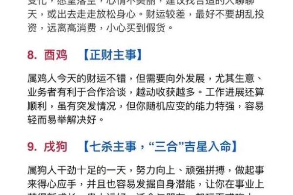 坐卧不宁打一生肖是什么答案及解析  