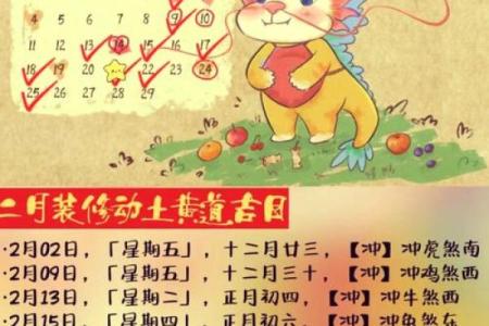 2026年装修动工吉日吉时如何精准挑选与测算方法