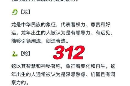 素面朝天对应的生肖性格特点解析  