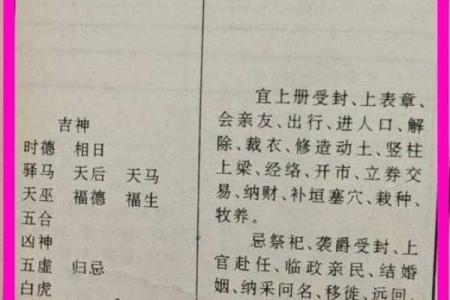 2026年正月订婚择日大全与禁忌指南，需要避开哪些传统忌讳日期