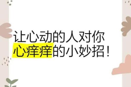 心痒难抓是什么生肖  词语释义解释落实