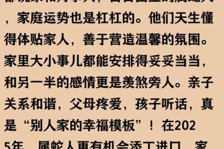2026年1月最佳生子吉日查询，属蛇宝宝正月出生运势详解