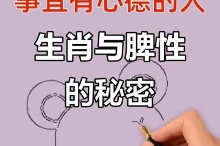 大喜过望打一生肖最佳答案，生肖性格与情绪关联解析  