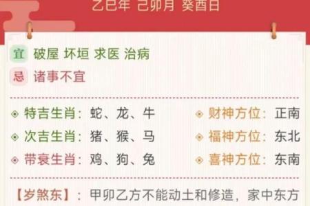 2026年1月安门吉日挑选指南，需要特别注意避开哪些时辰和属相？