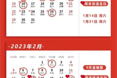 想选在2026年5月结婚，请问哪天是黄道吉日适合办婚礼