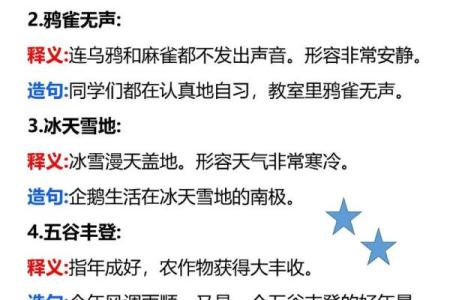 2020是什么年  词语释义解释落实