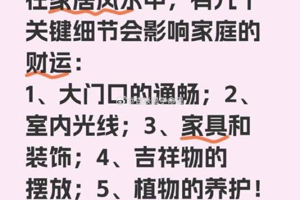 请问大师1月入住新房如何挑选良辰吉日,能旺财运并促进家人关系和谐? 请问大师1月入住新房如何挑选良辰吉日,能旺财运并促进家人关系和谐?