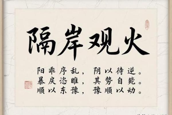 隔岸观火打一生肖  词语释义解释落实