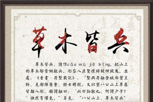 风吹草动代表什么生肖 谜语解析  