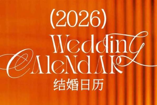 2026年房屋装修完毕准备入住，求下半年搬家好日子一览表