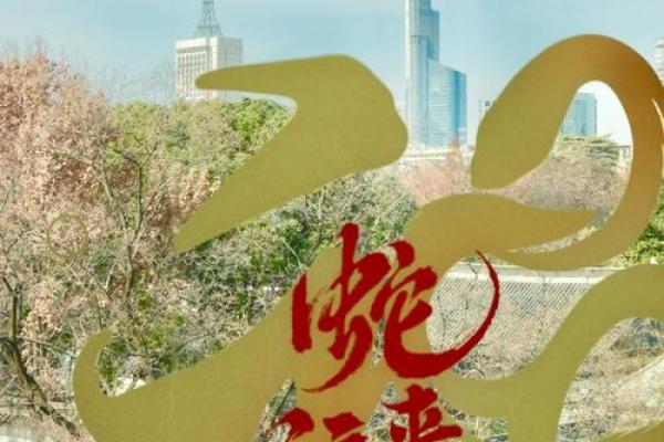 六朝古都南京对应的生肖吉祥物是什么  