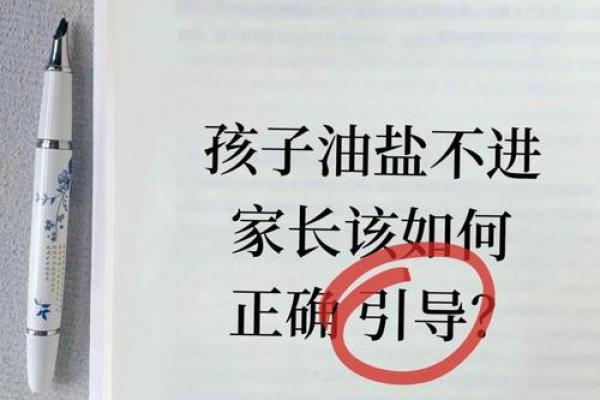 不进油盐是什么生肖  词语释义解释落实