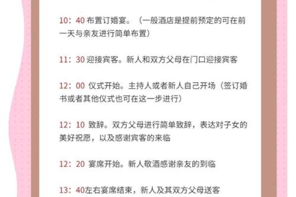 2026年2月订婚黄道吉日查询，周末最佳日期与宜忌详细解析