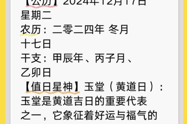 2024年农历五月最适合安装大门的黄道吉日有哪几天