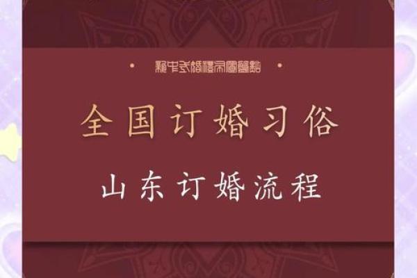 想选2026年农历正月初八订婚，请问着天是否宜嫁娶和订婚？