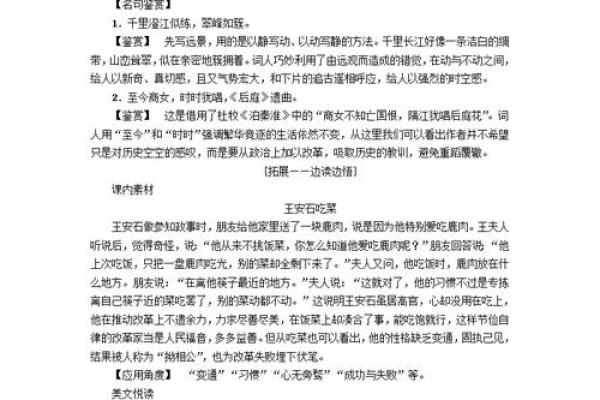 七上八落是什么生肖  词语释义解释落实