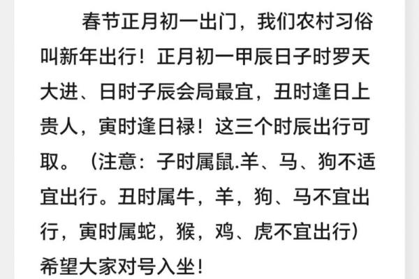 想选2026年正月结婚的好日子，需要详细的吉日吉时和避讳指导