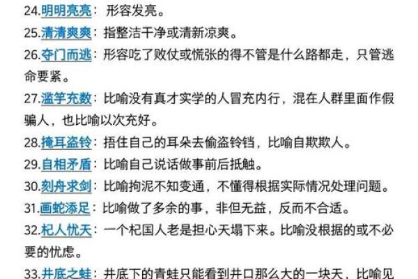 天肖地肖是哪几个肖  词语释义解释落实
