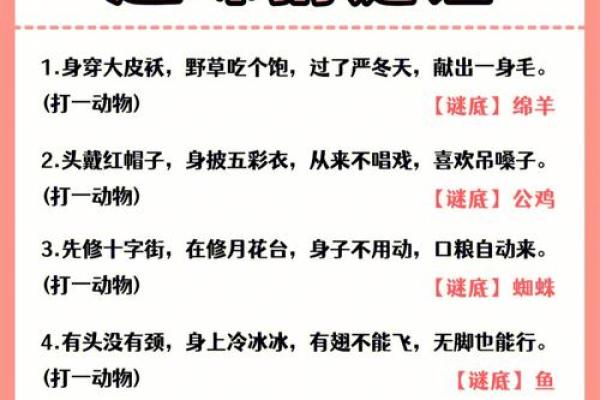 星星之火代表哪个生肖最符合谜语解释  
