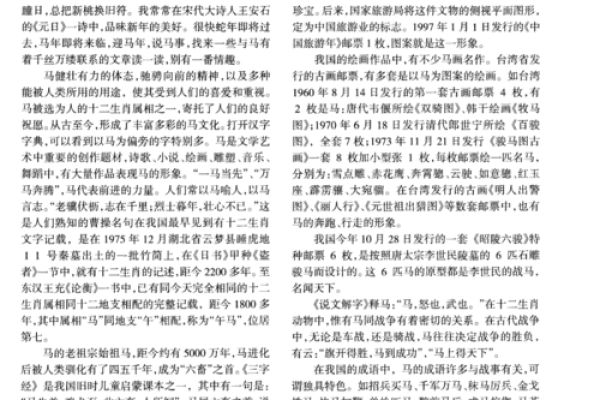 艺高胆大打一正确生肖  词语释义解释落实