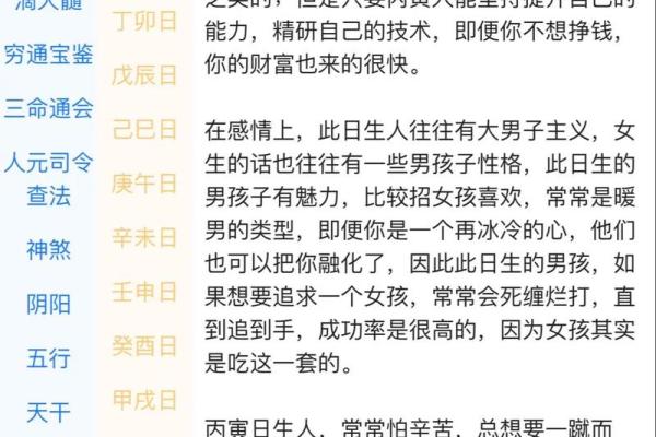 想选2026年2月3日结婚,请问着天农历日期和八字吉凶如何 想选2026年2月3日结婚,请问着天农历日期和八字吉凶如何