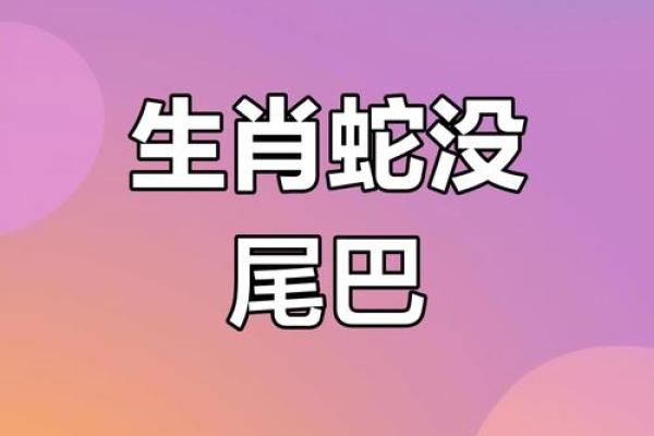 萍水相逢在十二生肖中代表哪个动物  