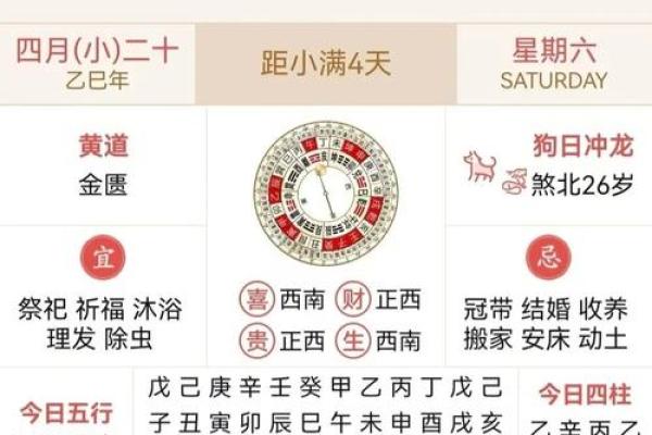 2026年1月黄道吉日精准播报,求财求婚择日必看日程安排表 2026年1月黄道吉日精准播报,求财求婚择日必看日程安排表