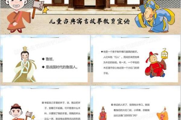 班门弄斧打一生肖答案及解释  