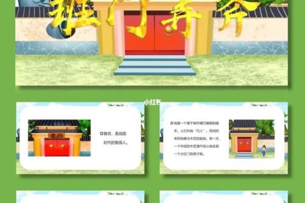 班门弄斧打一生肖答案及解释  