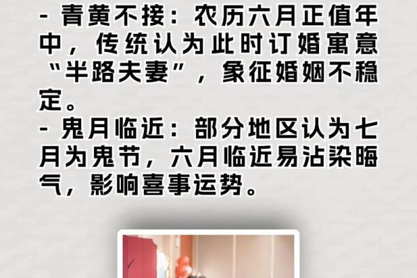 2026年2月订婚吉日查询,如何避开农历正月里的传统禁忌事项 2026年2月订婚吉日查询,如何避开农历正月里的传统禁忌事项