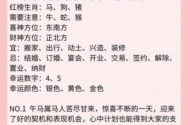 2026年老黄历1月安门吉日一览表,如何根据屋主八字挑选最佳日期 2026年老黄历1月安门吉日一览表,如何根据屋主八字挑选最佳日期