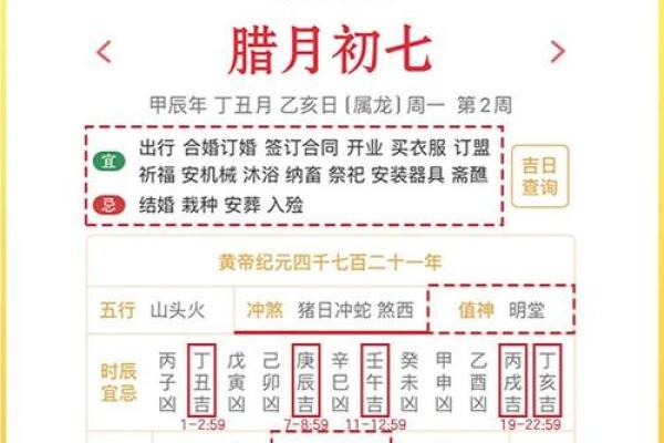 2026年老黄历1月安门吉日一览表,如何根据屋主八字挑选最佳日期 2026年老黄历1月安门吉日一览表,如何根据屋主八字挑选最佳日期
