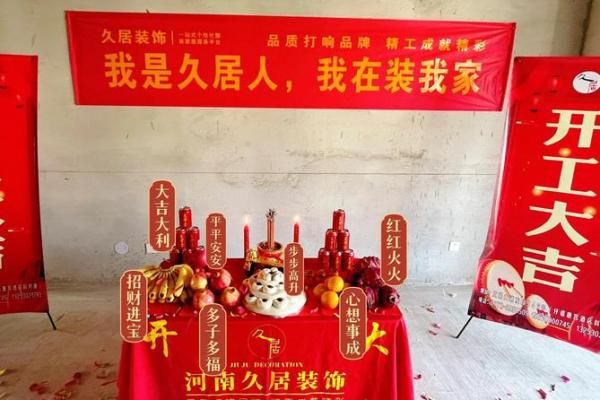 准备1月份搬新家并动土装修，求大师推荐几个宜动土的好日子？