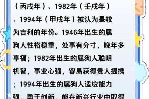 属狗的人今年运势如何年龄怎么算  