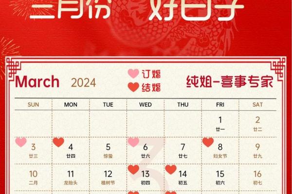 如何根据双方生辰八字挑选2026年2月的订婚好日子和得把眼睛擦亮了 如何根据双方生辰八字挑选2026年2月的订婚好日子和得把眼睛擦亮了