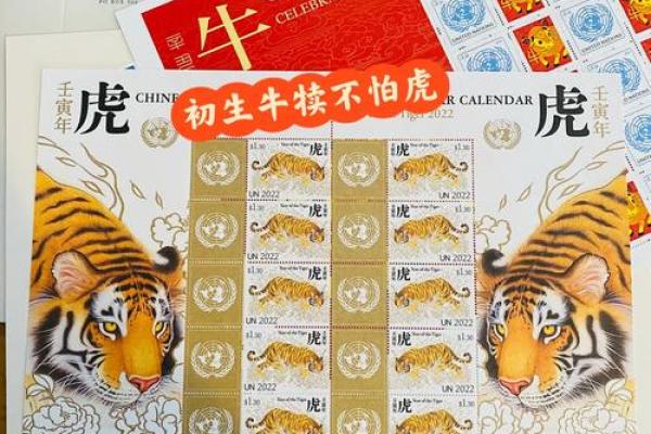 九牛二虎代表什么生肖怎么解释  