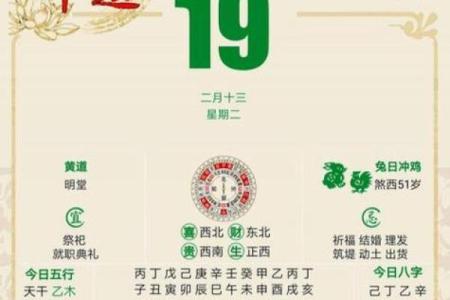 想选2026年二月结婚吉日，请问具体日期和时辰有什么讲究和推荐
