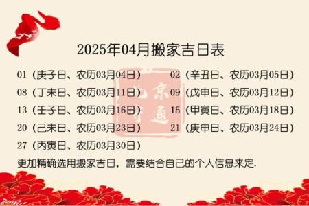2024年农历五月二十七黄道吉日查询，适合结婚搬家吗？